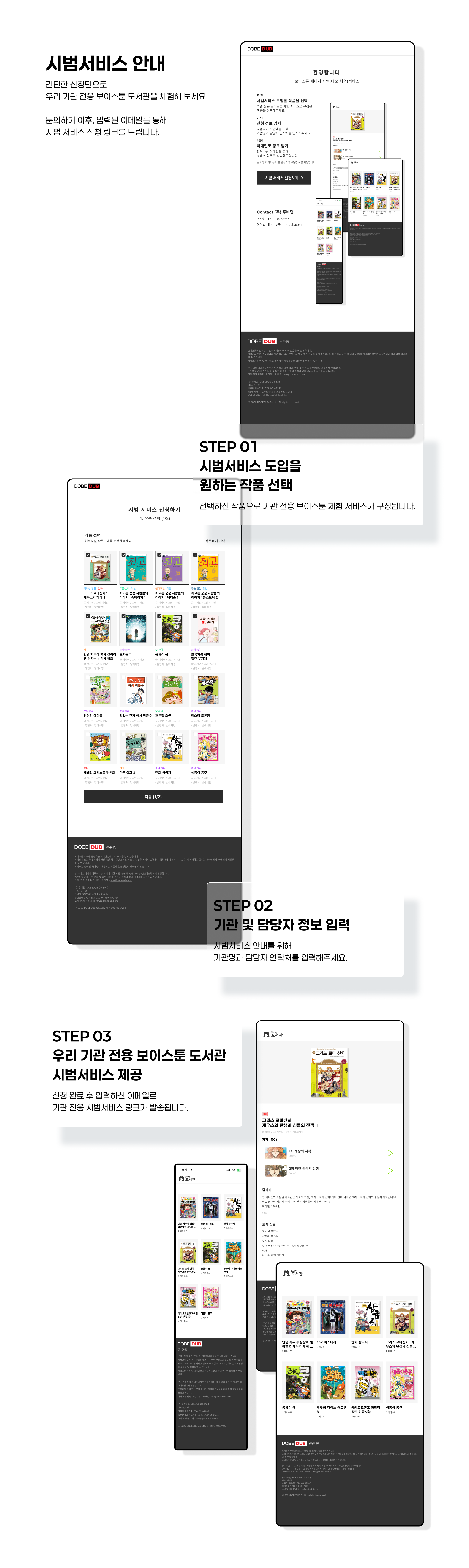 에듀 섹션 5