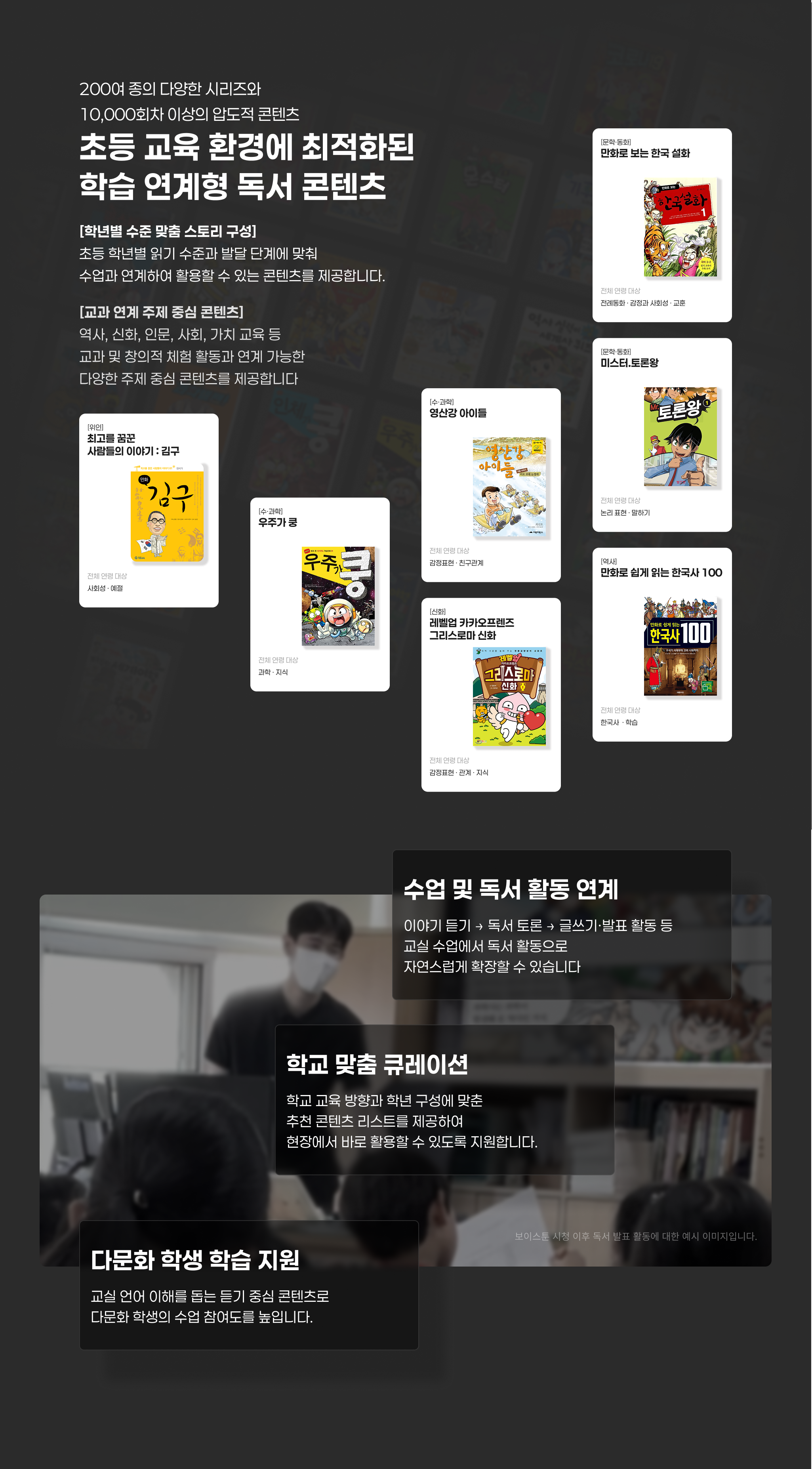 에듀 섹션 4