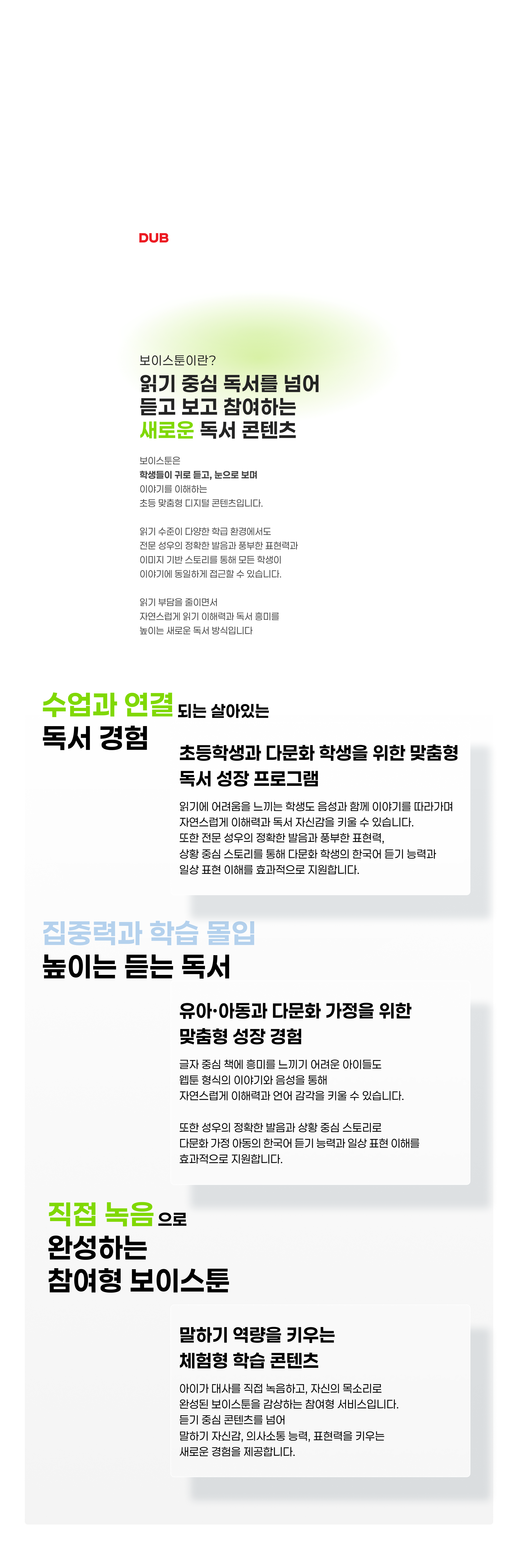 에듀 섹션 1