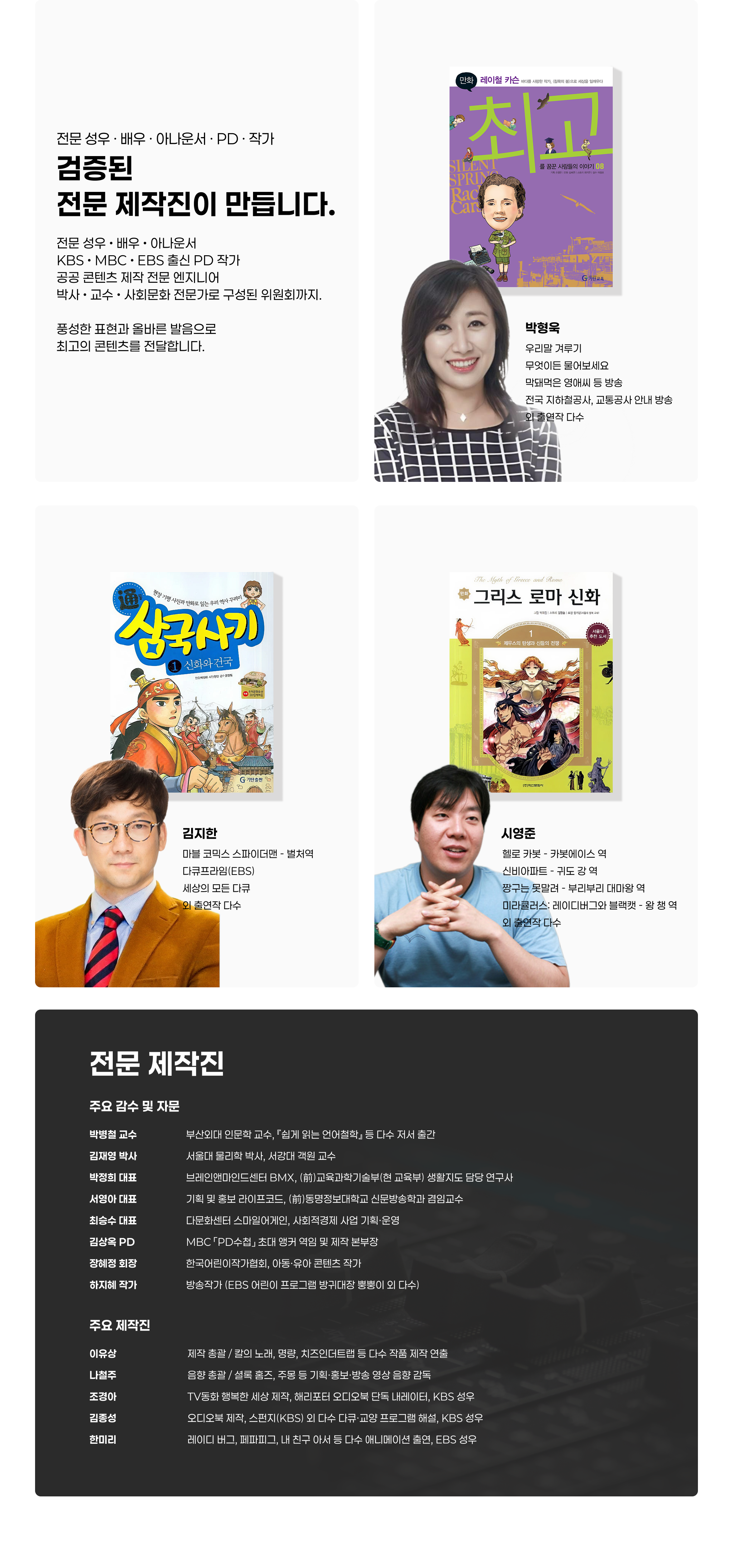 에듀 섹션 3